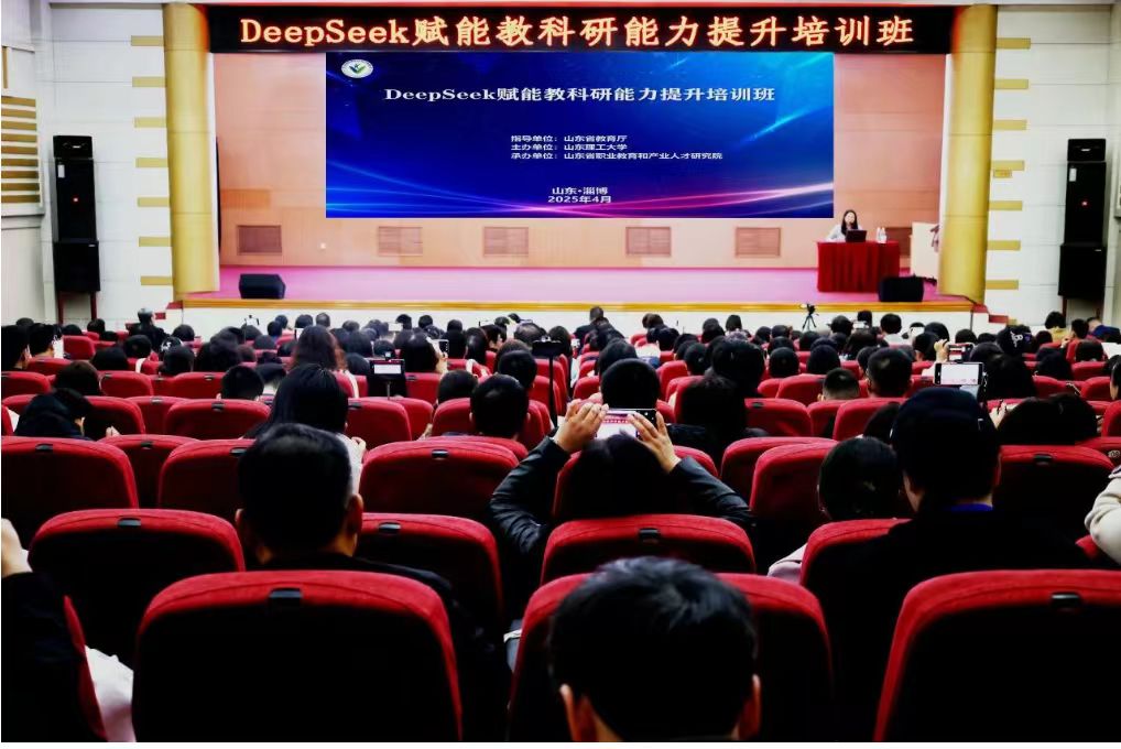 紧跟AI教育浪潮——明德职专教师参加deepseek赋能教科研能力提升会议