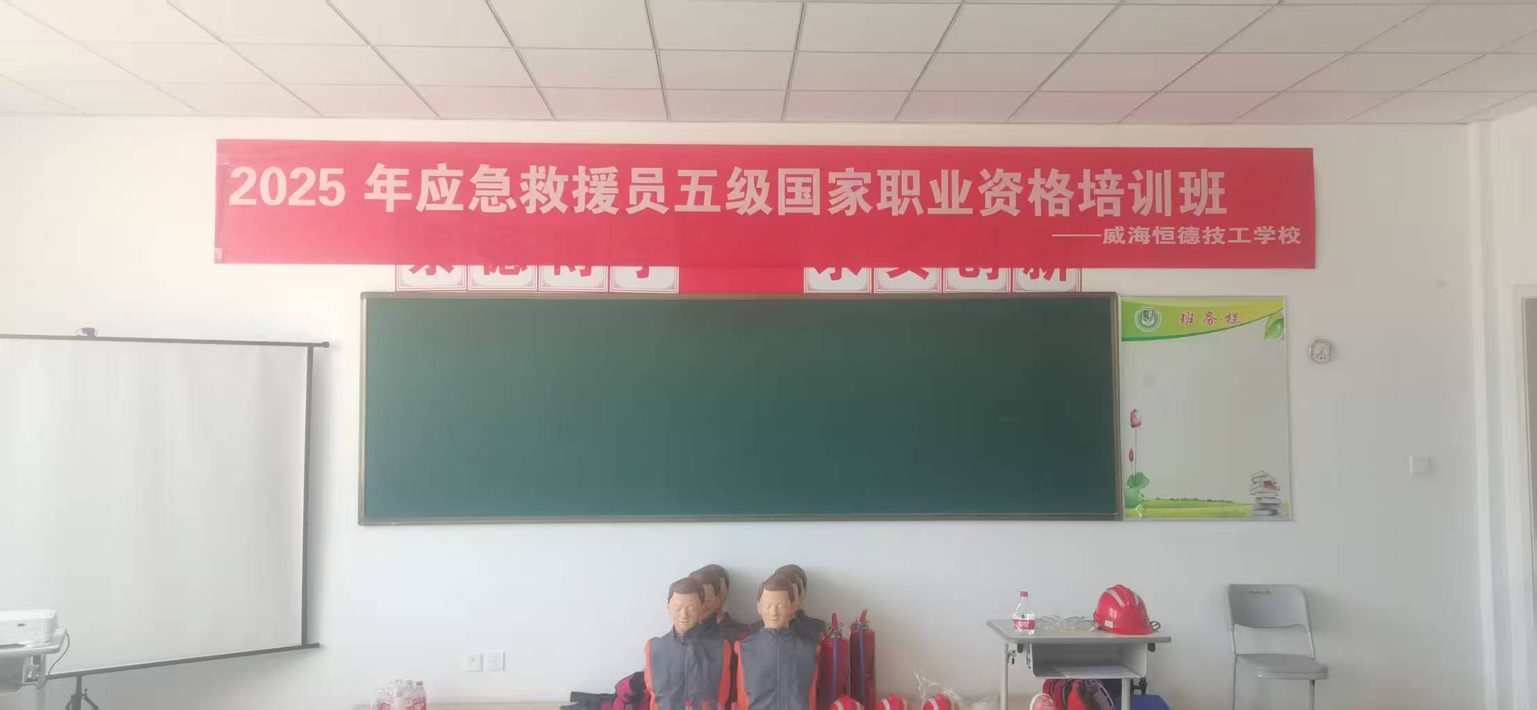 以训强能 筑牢防线｜明德职专开展教师应急救援考试培训