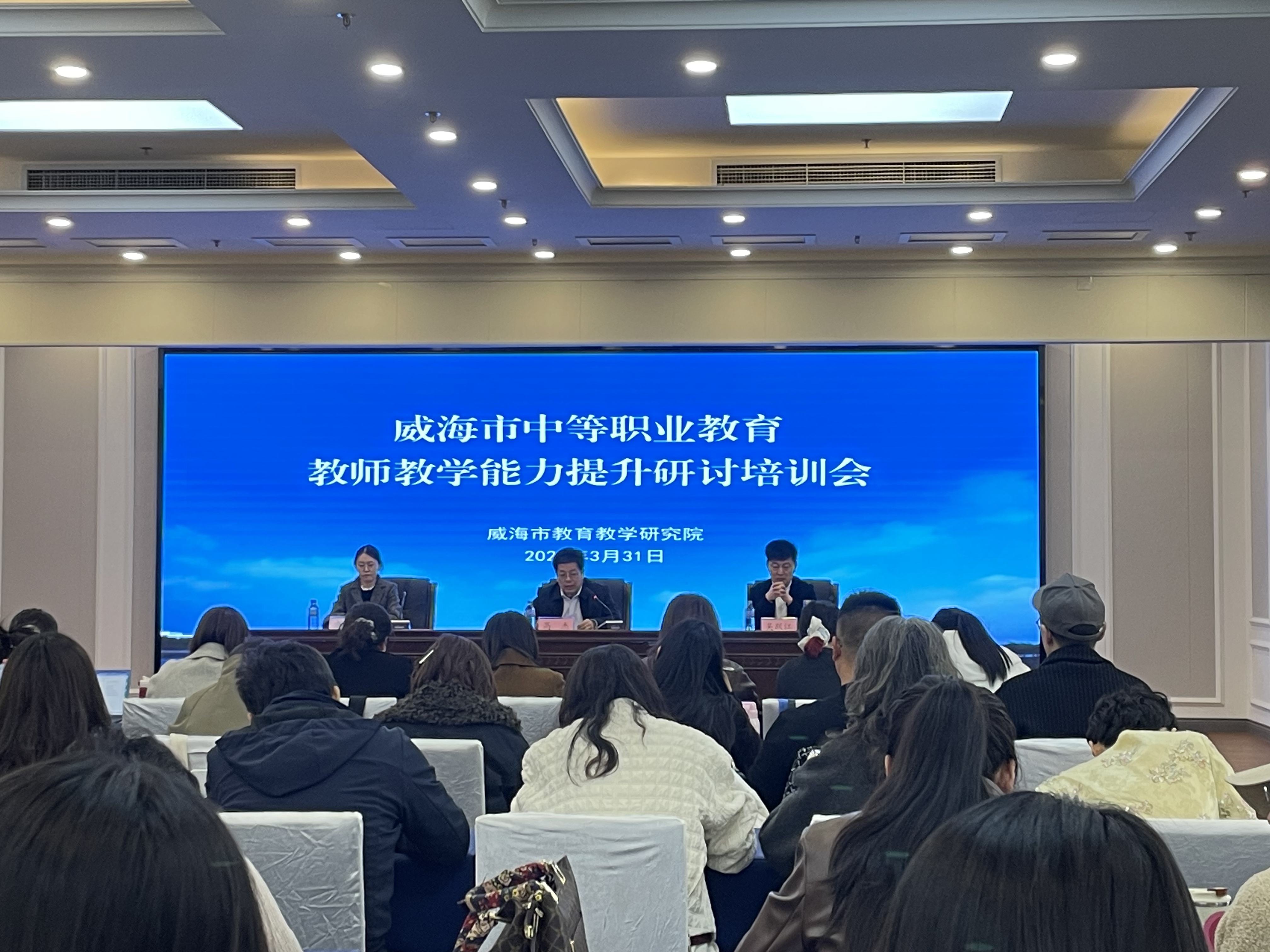 蓄力赋能强本领 以赛促教启新程——威海明德职专教师教学能力提升培训会圆满