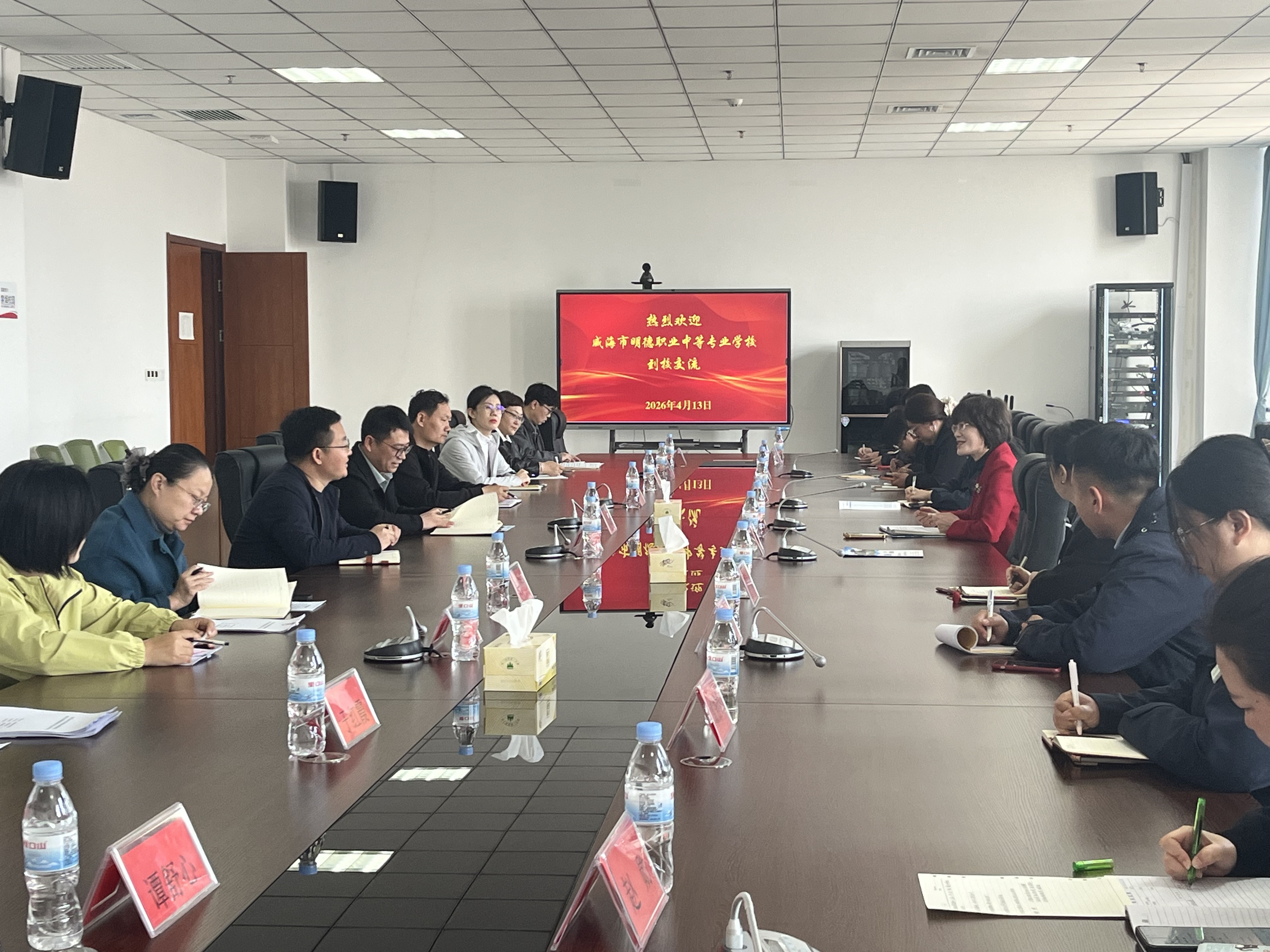 校际撷英研教法，同心笃行育英才——我校赴威海市职业中等专业学校交流学习纪实