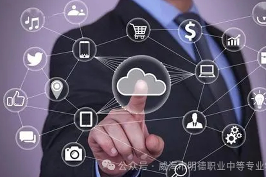 威海市明德职专招生季|职教高考：网络技术专业